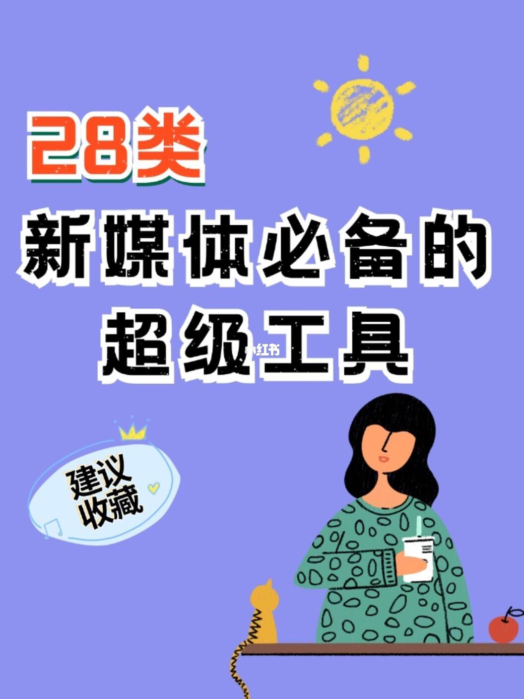自媒体类(自媒体类型的工作)