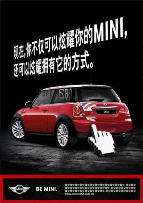 mini广告文案(mini汽车广告文案)