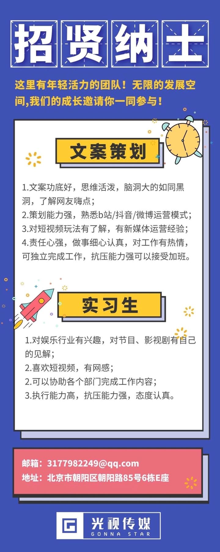 策划文案人员招聘(策划文案人员招聘要求)