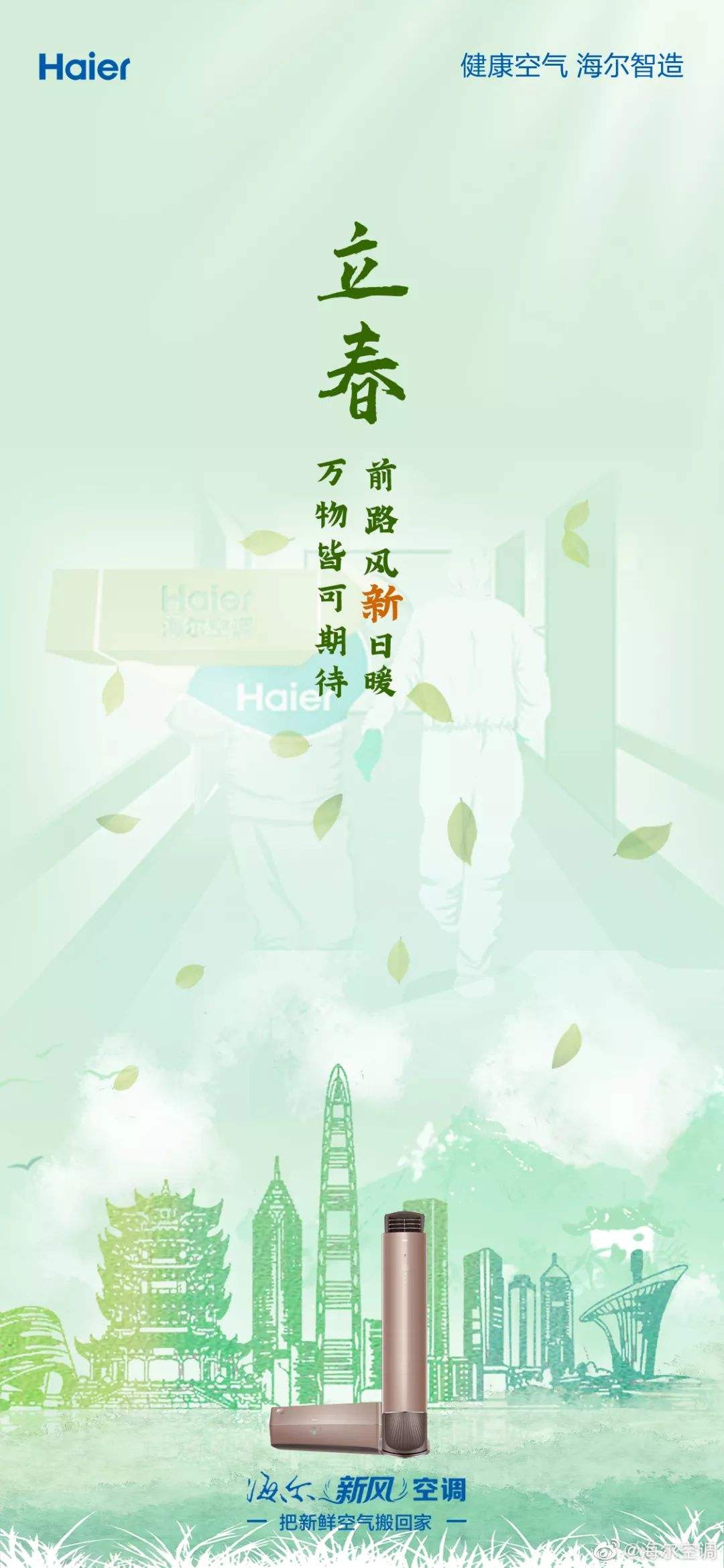 春暖花开文案(春暖花开发的文案)