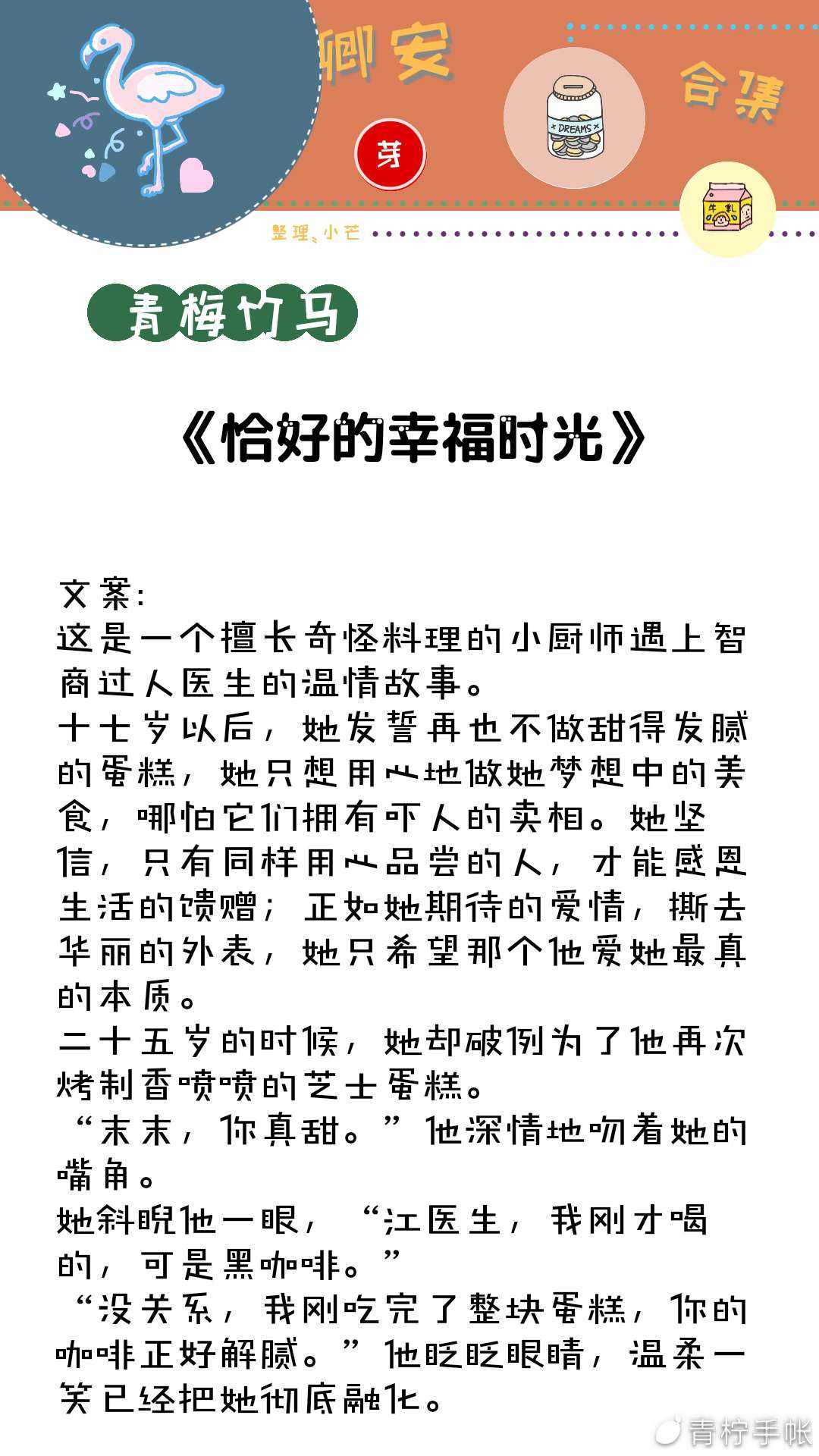 发小文案(发小文案朋友圈搞笑)