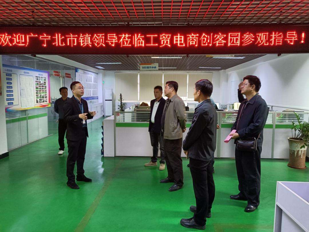 广宁县电商(广宁县属于哪个市)