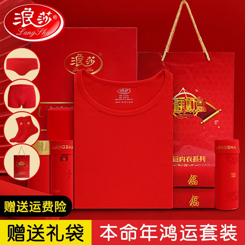 本命年礼物文案(本命年收礼物发朋友圈文案)