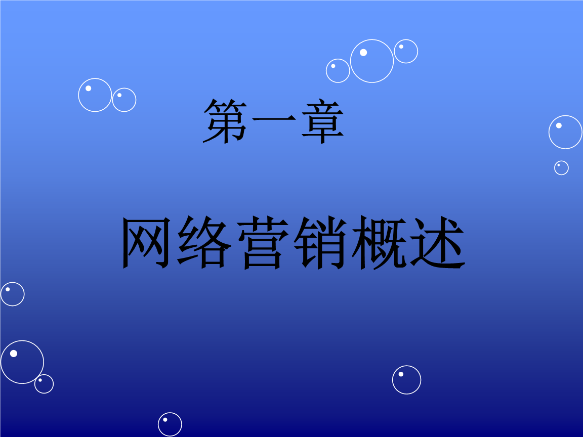网络营销与电子商务的关系(网络营销与电子商务的关系与区别)