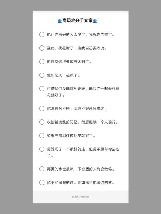 分手复合的文案(分手复合的文案简短)