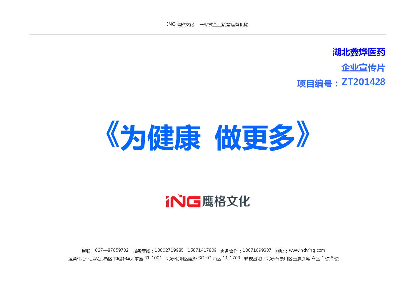 部门宣传视频文案(公司宣传视频文案如何做)