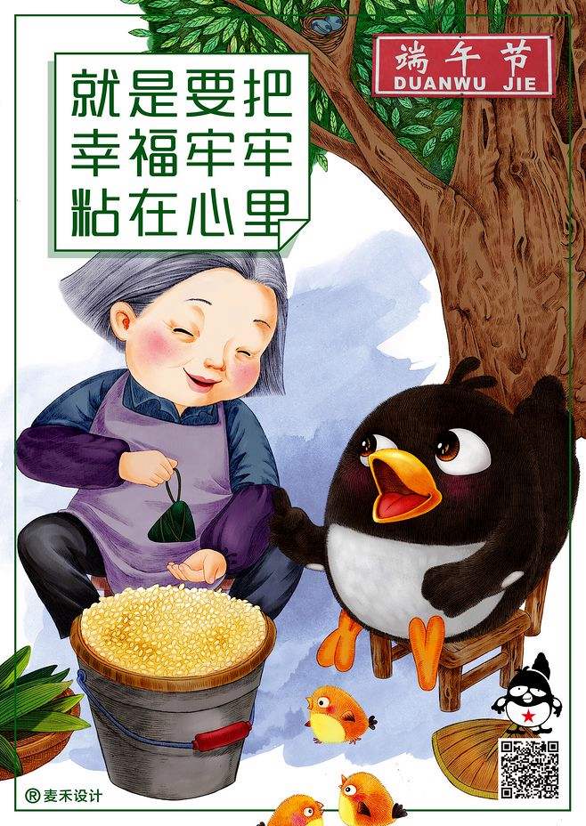 端午创意海报文案(端午创意海报文案怎么写)