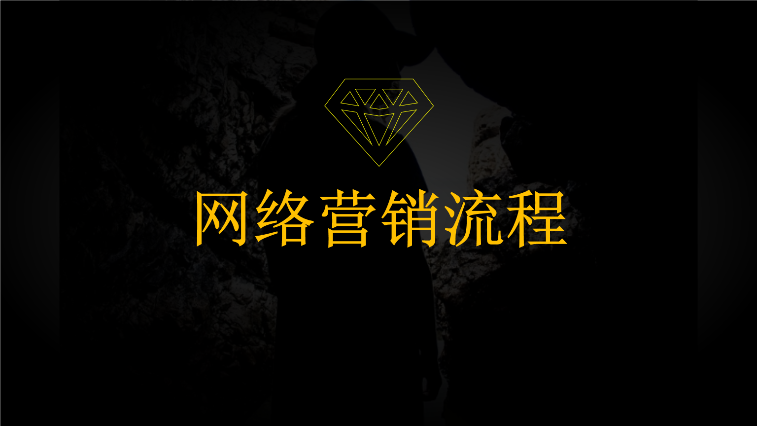 网络营销是什么(旅游网络营销是什么)