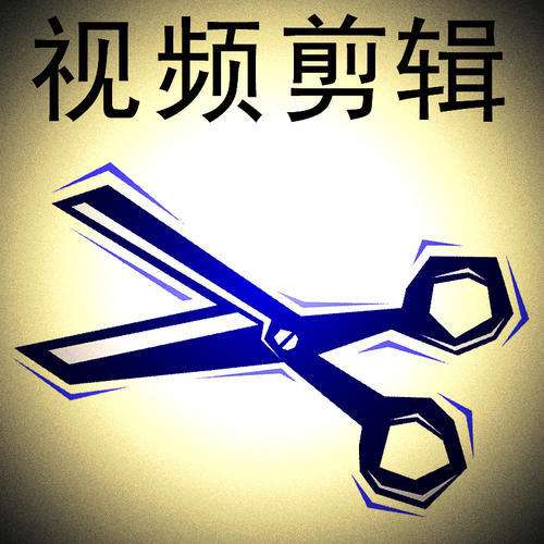 剪辑自媒体(剪辑自媒体名字)
