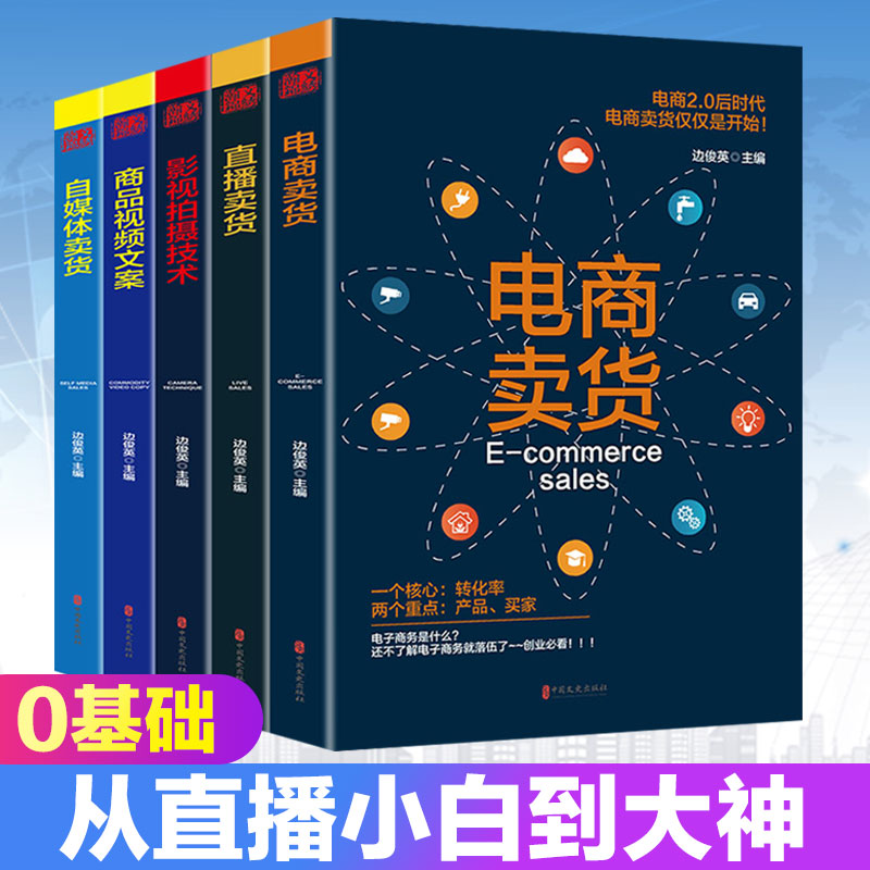 电商什么东西好卖(电商什么东西好卖销售量是多少有多少人卖)