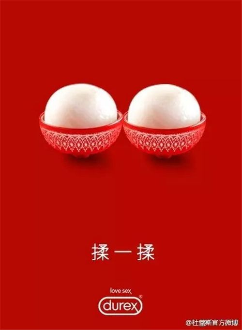 杜蕾斯创意广告文案(杜蕾斯创意广告文案怎么写)