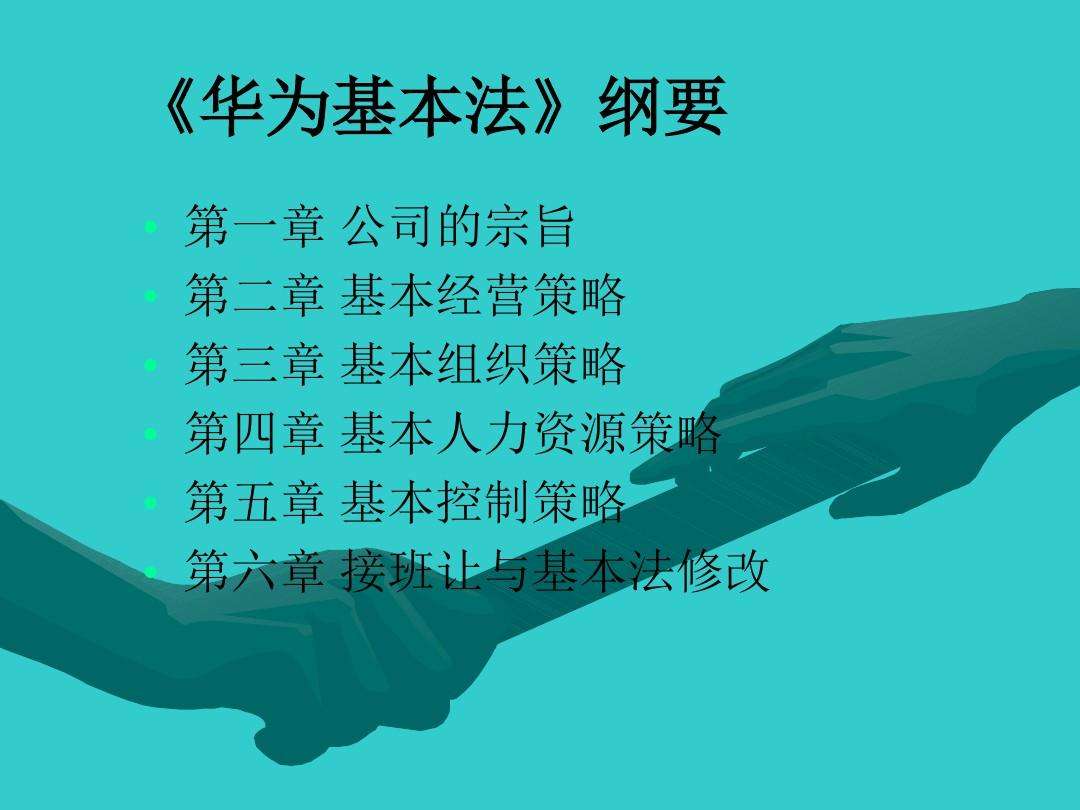 华为的营销策略(华为的营销策略电子书)