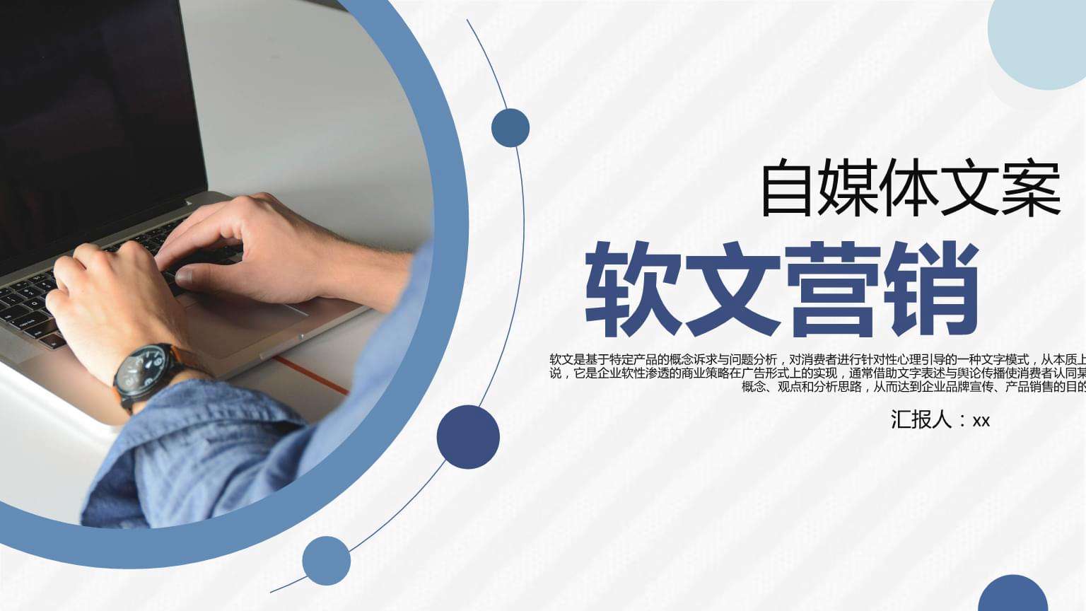 自媒体怎么介绍(自媒体怎么介绍自己)