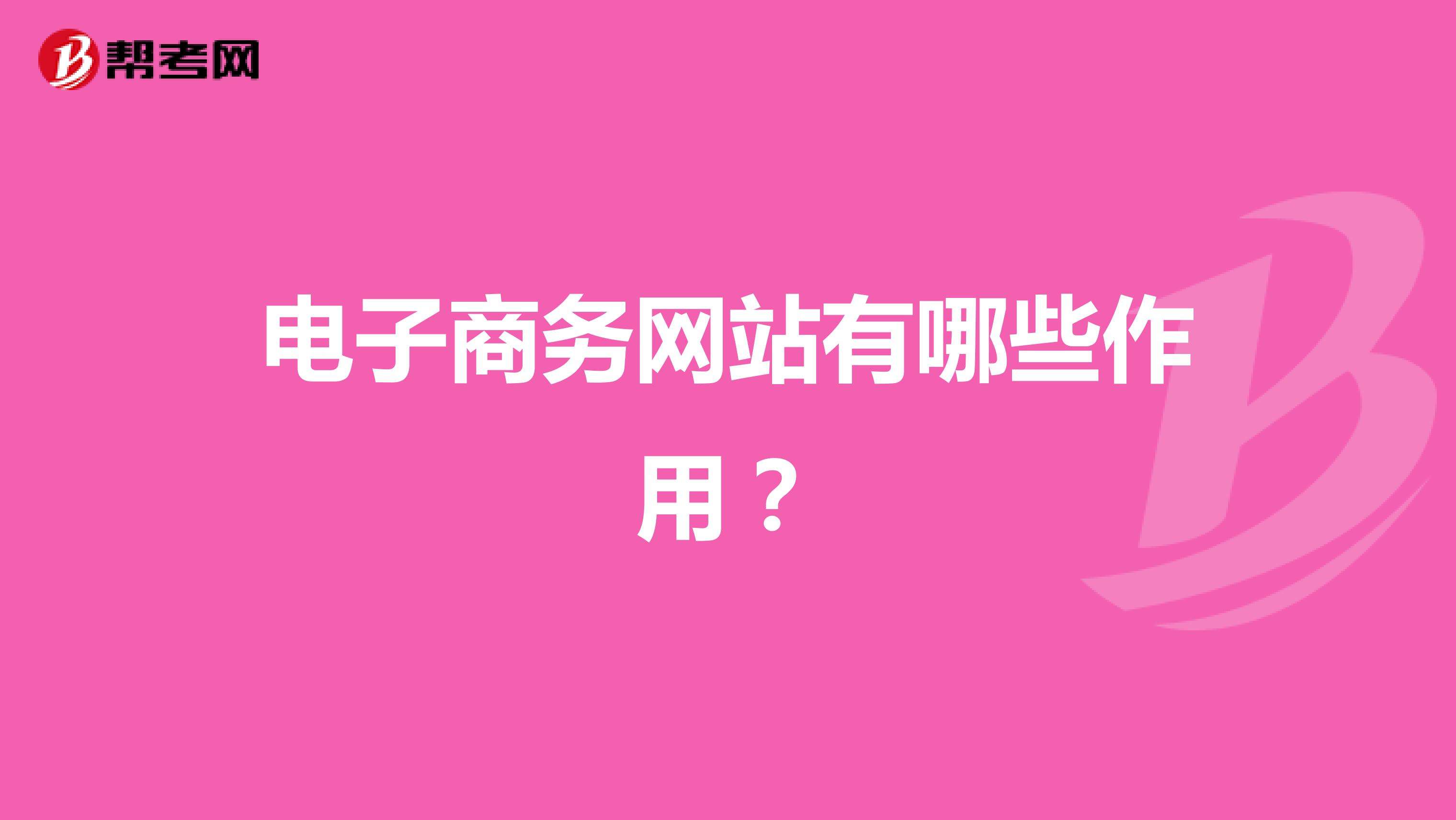 都有哪些电商(都有哪些电商平台不需要营业执照)