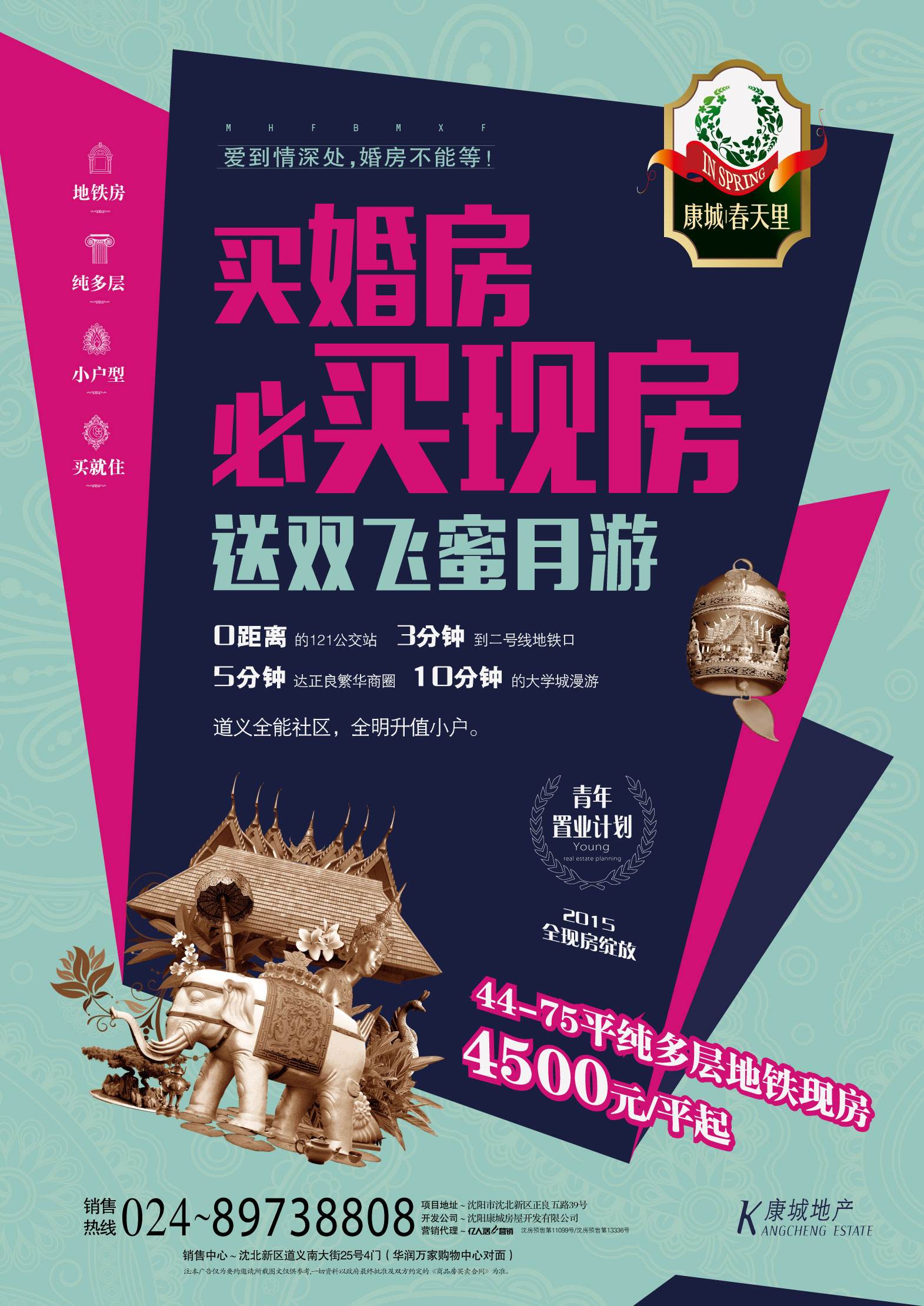 房产宣传文案策划(房产宣传文案策划方案)
