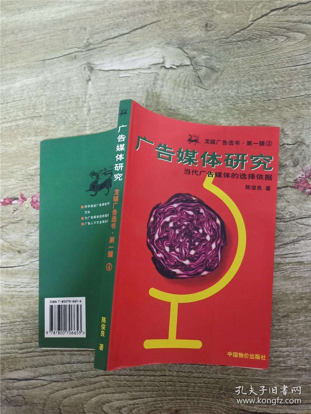 广告媒体研究(广告媒体研究计算题)