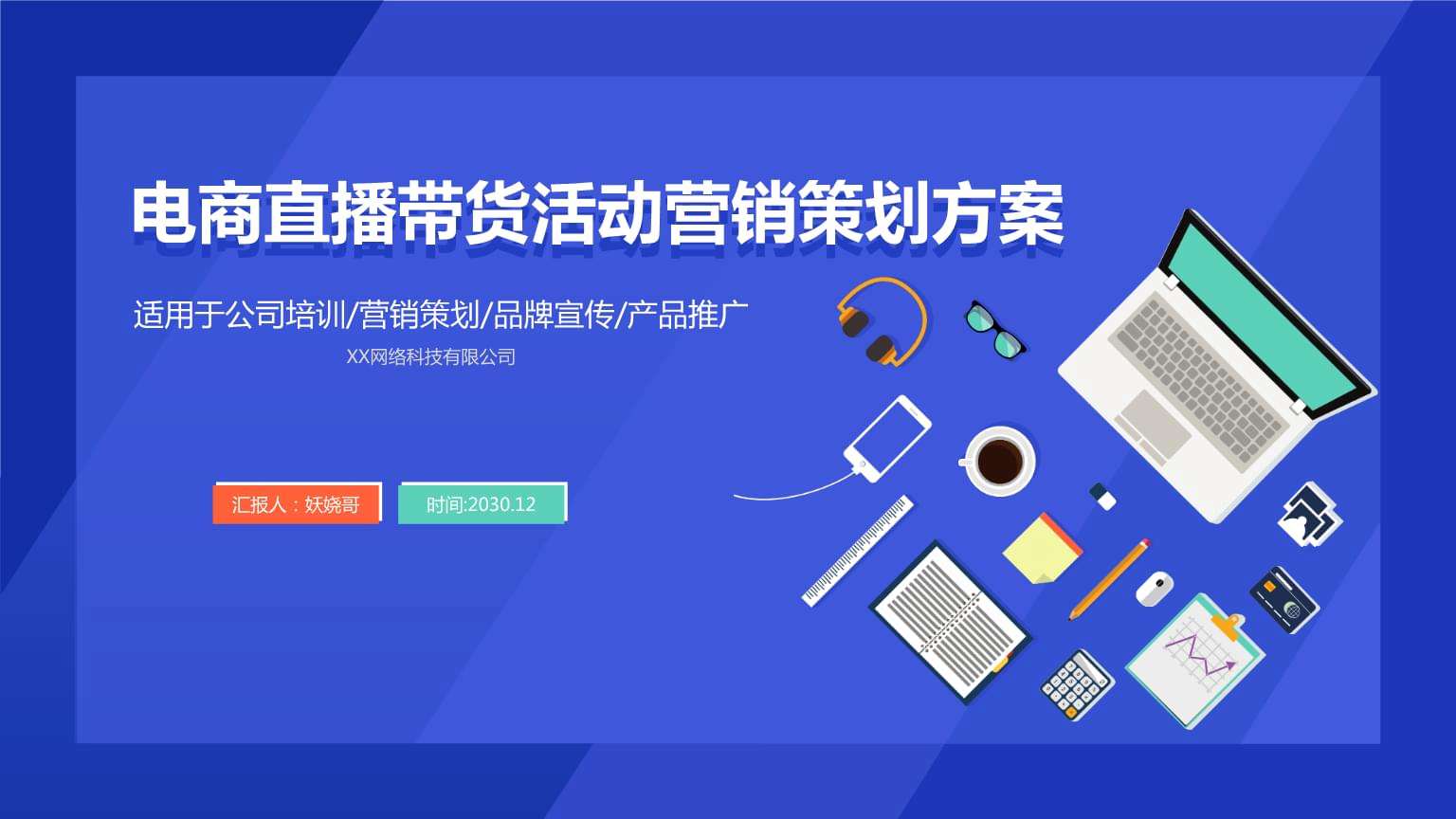 电商的方案(电商营销方案)