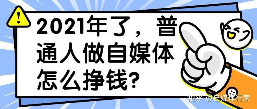 小白想做自媒体怎么做(小白想做自媒体怎么做呢)