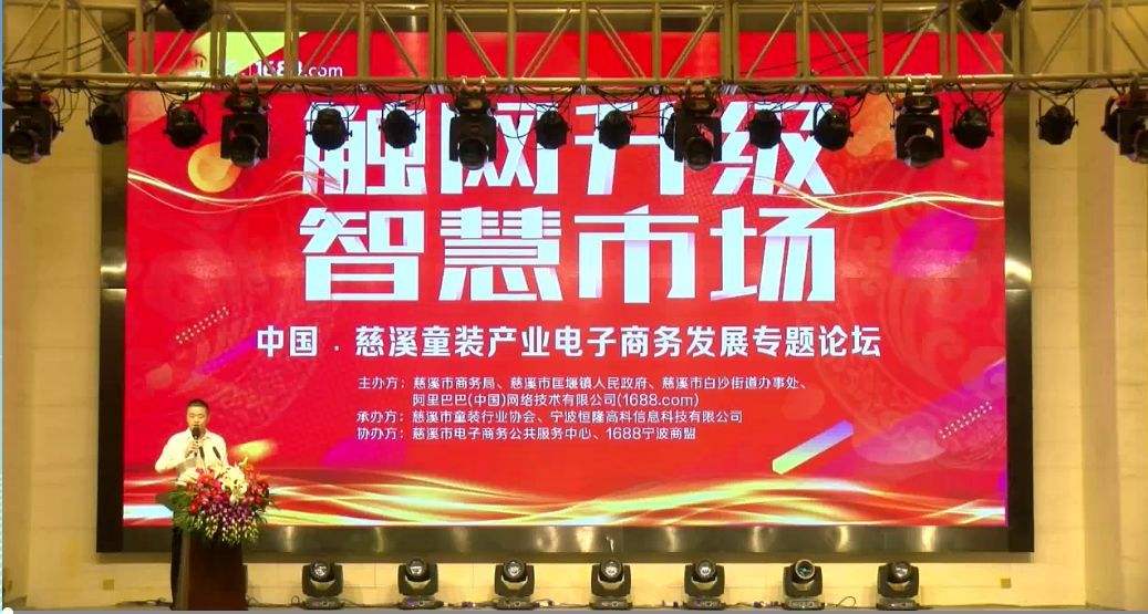 慈溪电商产业园(慈溪市电商产业园)