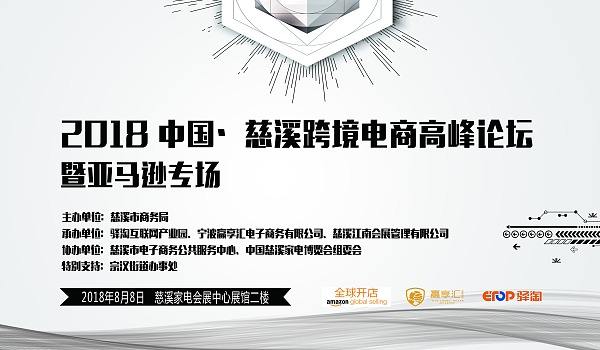 慈溪电商产业园(慈溪市电商产业园)