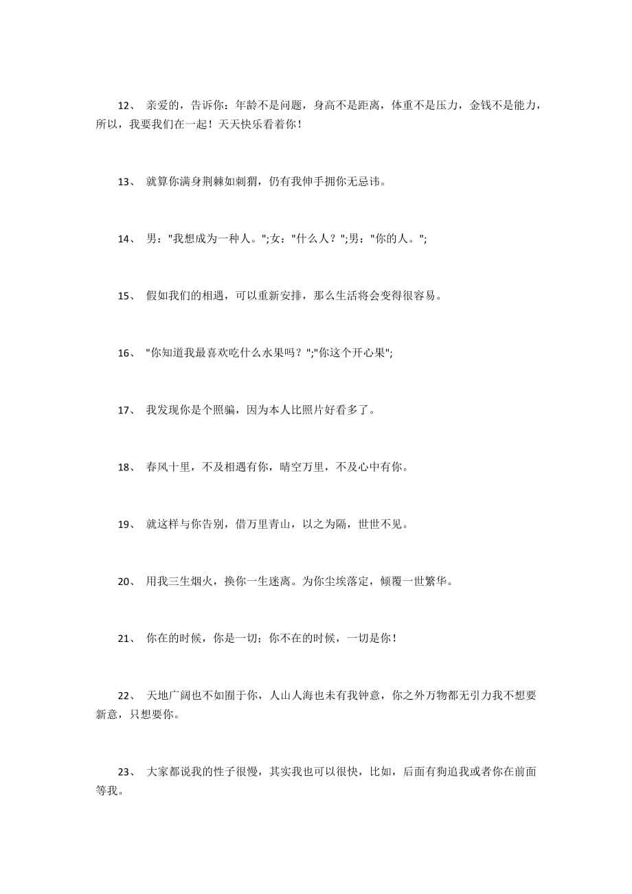 孔德男的文案(孔德男文案100例)