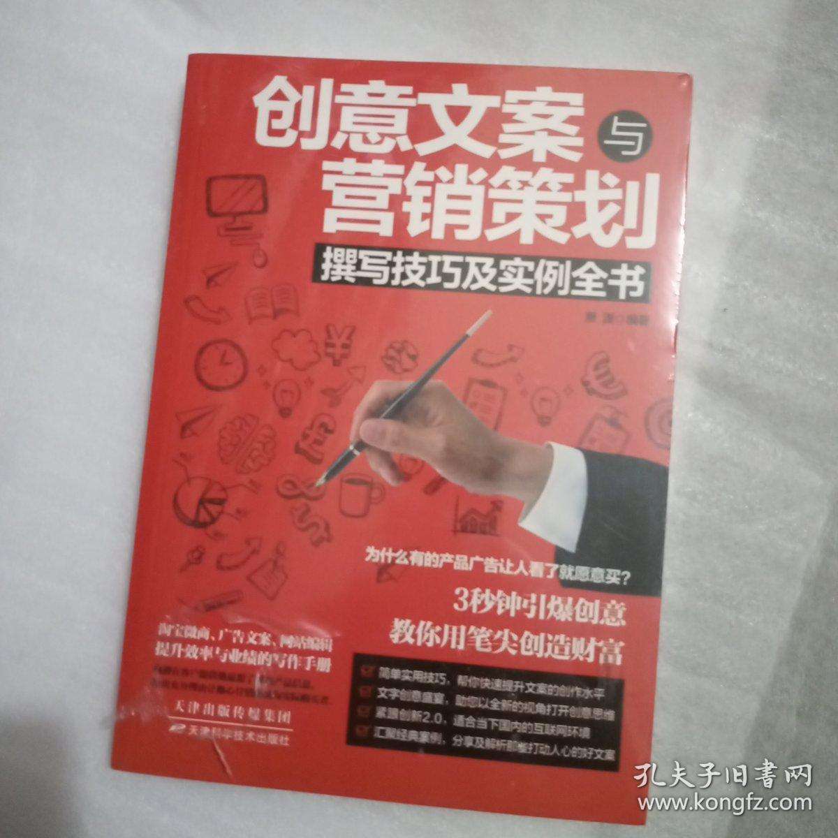策划文案是什么(策划文案是做什么的)