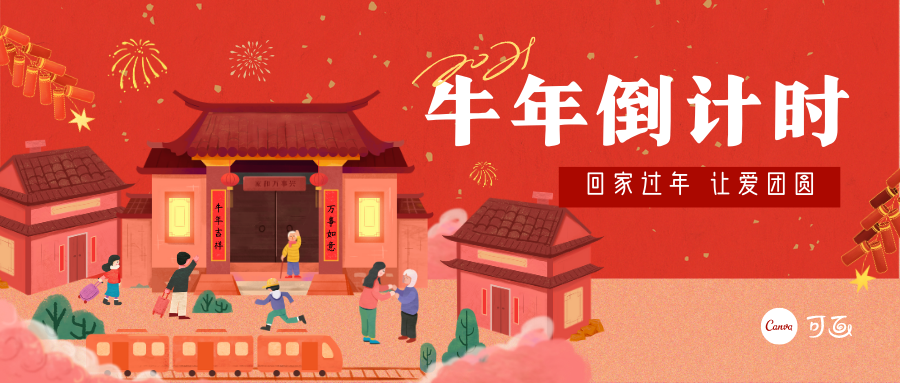 春节文案公众号(春节文案公众号怎么做)