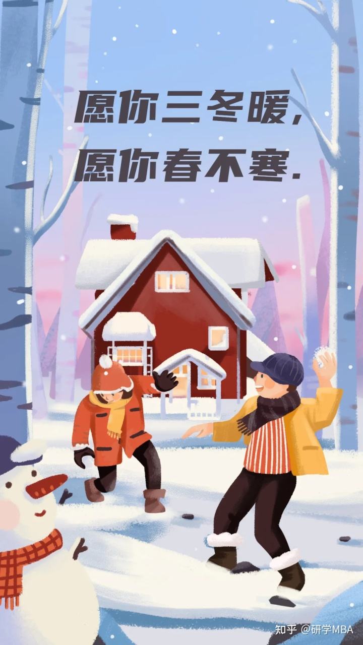 冬天寒冷的文案(冬天有点冷的文案)