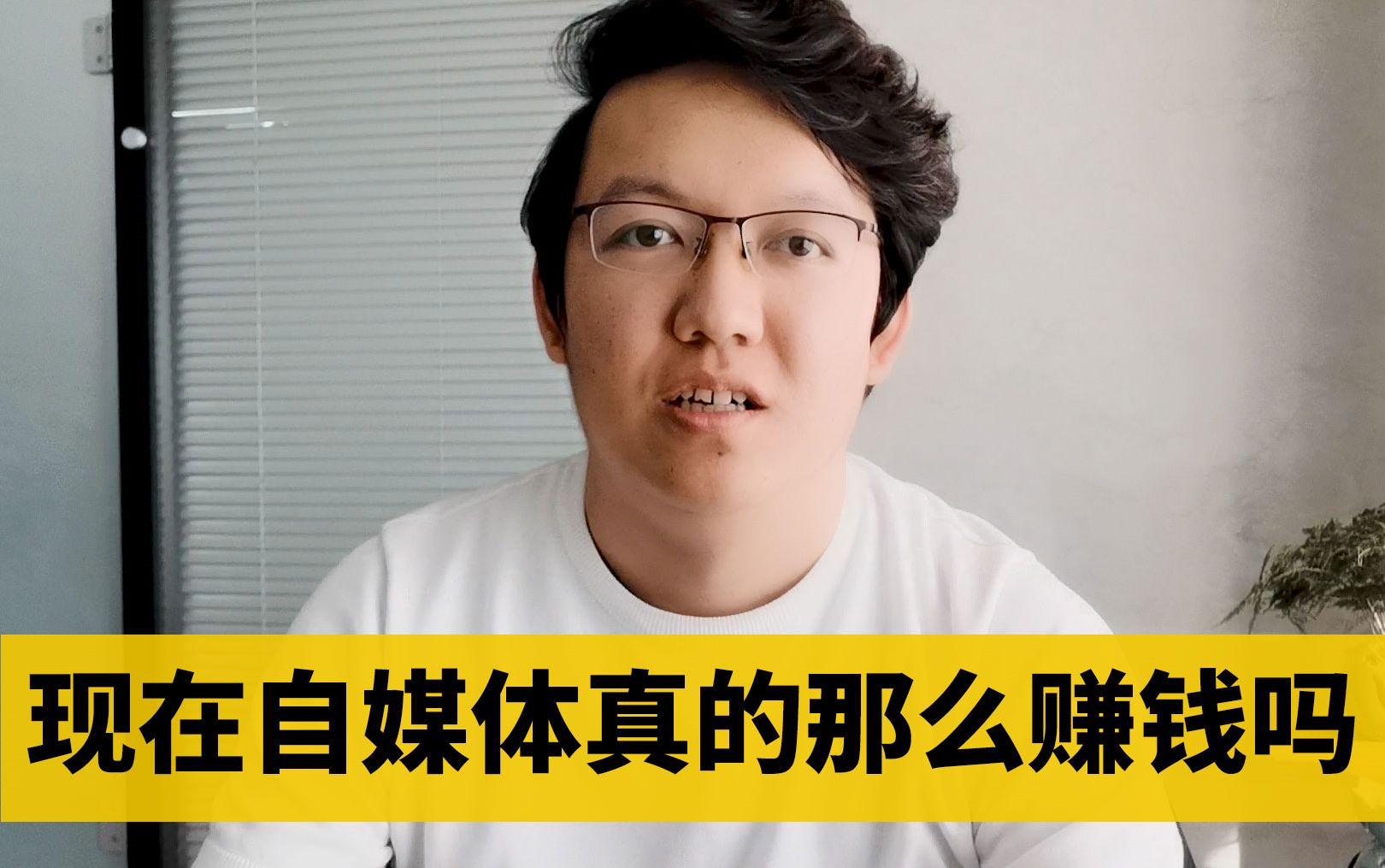 赚钱吗自媒体(自媒体真的赚钱么)