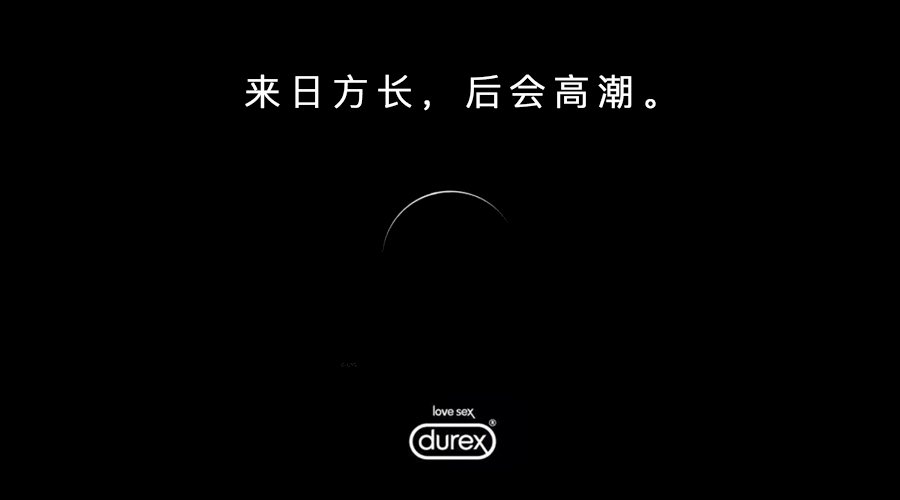 杜蕾斯文案(杜蕾斯文案团队是谁)