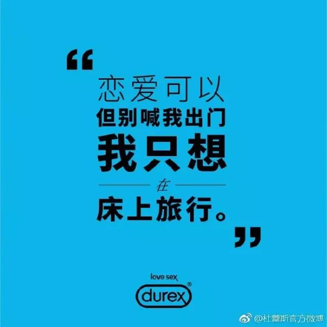 杜蕾斯文案(杜蕾斯文案团队是谁)