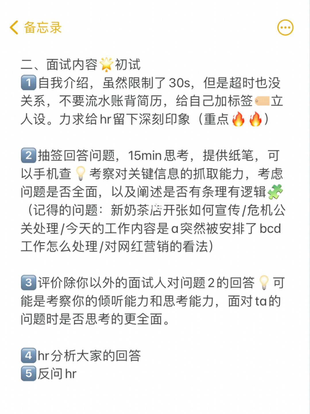 营销管培生面试问题(营销管培生面试问题和答案)