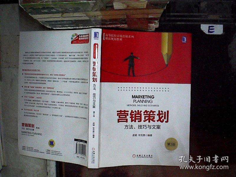 策划营销文案(营销创意文案策划)