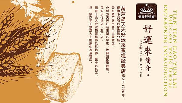 蛋糕的广告文案(蛋糕的广告文案简短)
