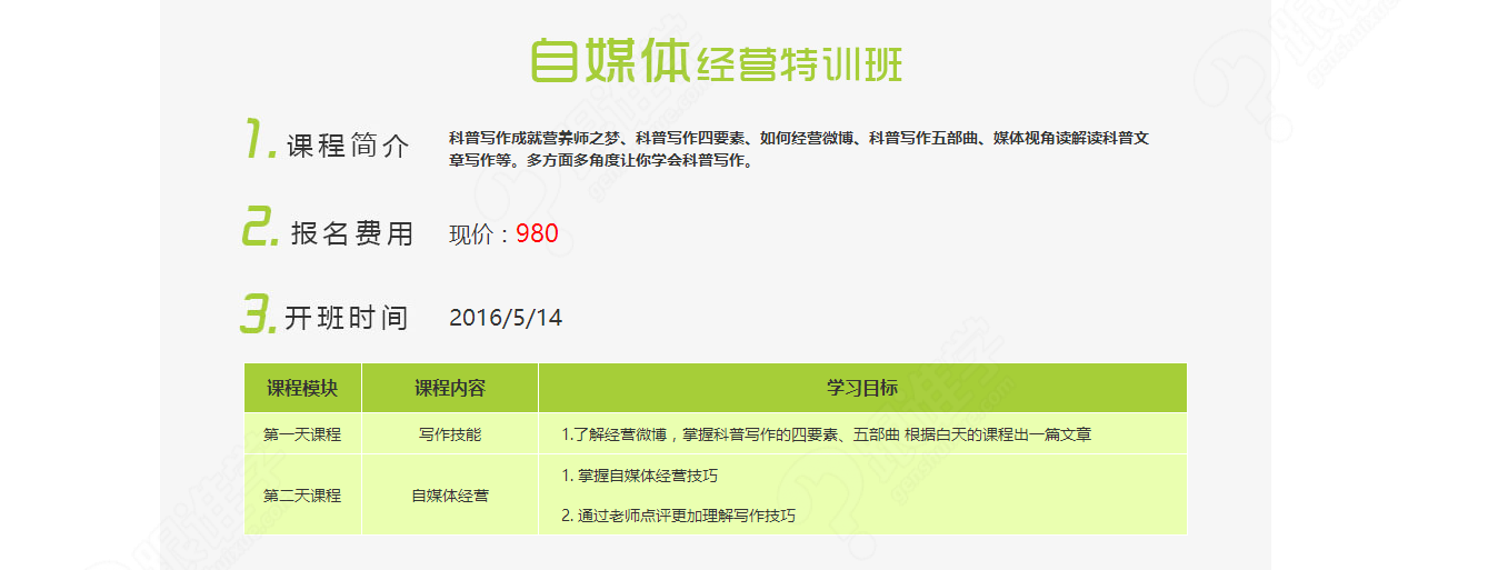 自媒体营销培训(自媒体营销培训总结)