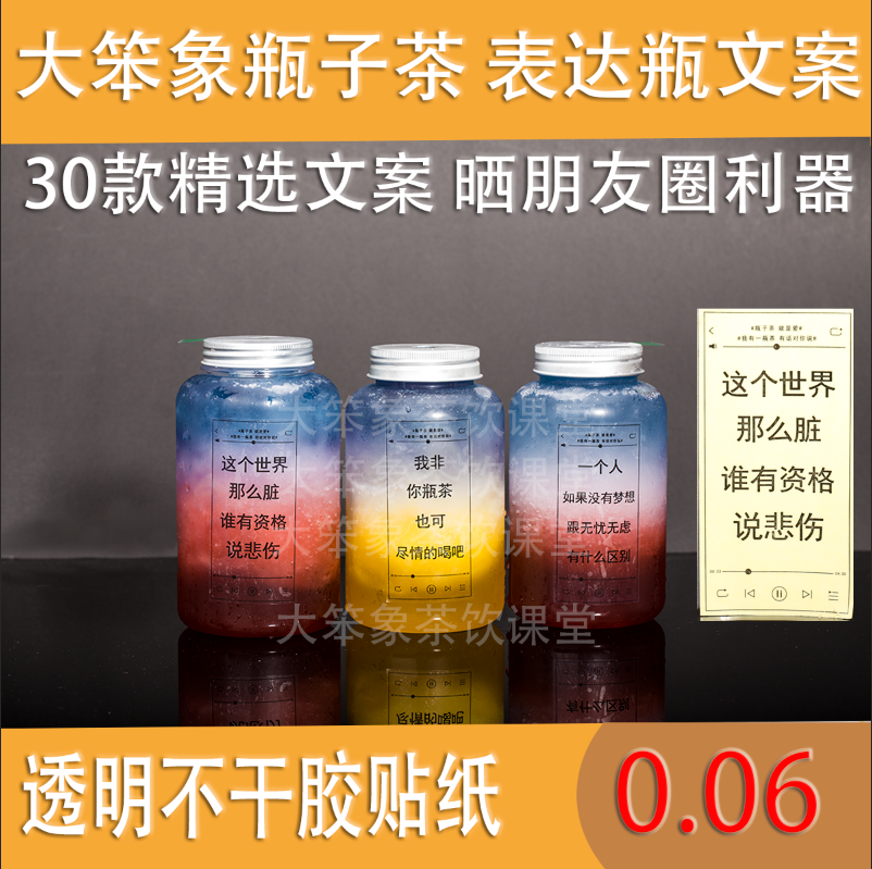 功能饮料文案(运动型饮料文案)