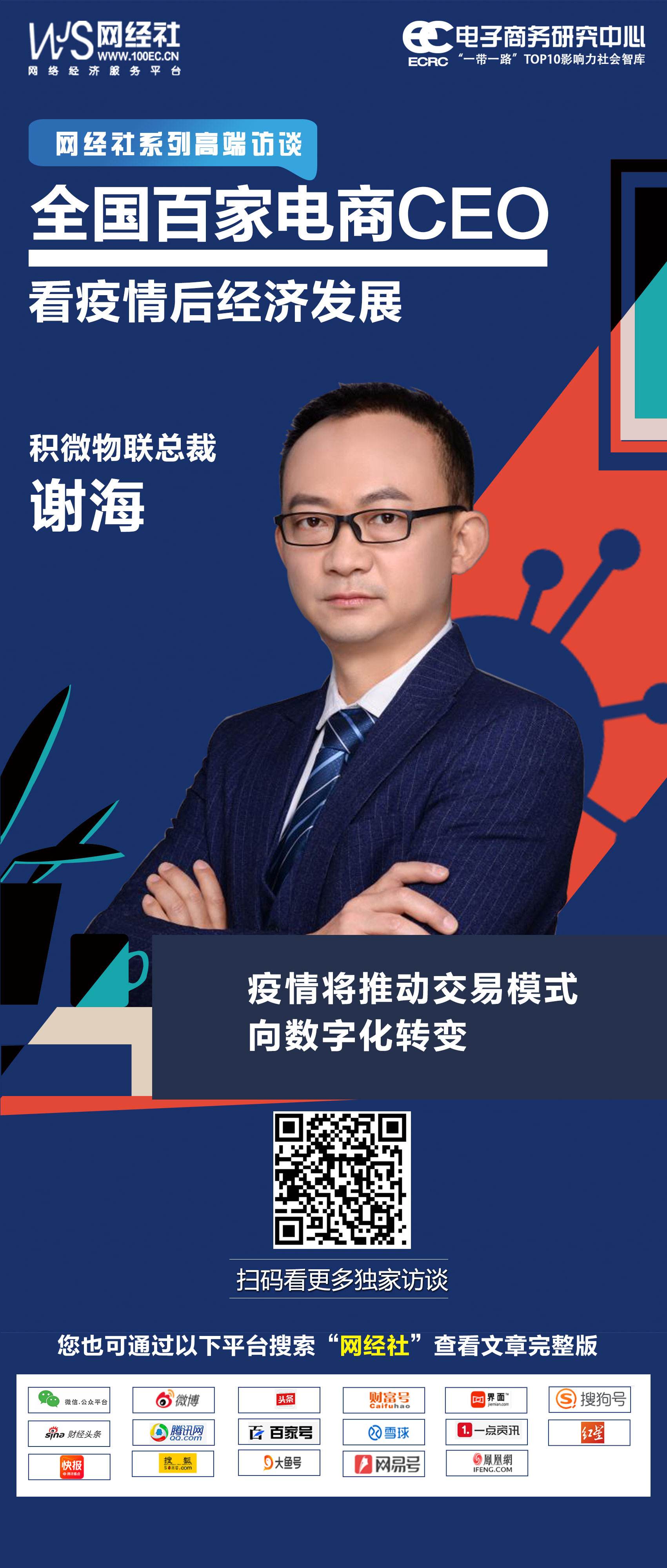 积微电商(微电商是干什么的)