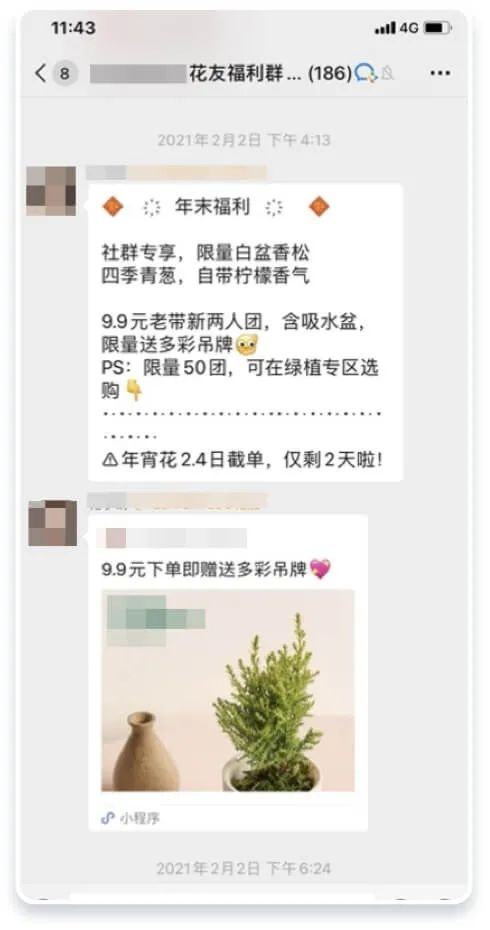 粉丝群公告文案(美团粉丝群公告文案)