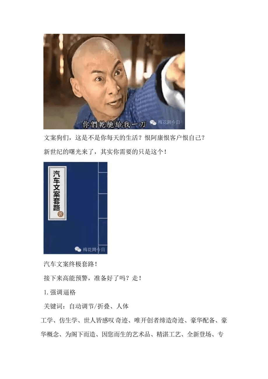 电影解说文案套路(电影解说文案套路有哪些)