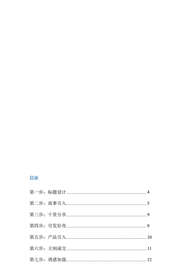产品销售文案范文(产品销售文案范文模板)