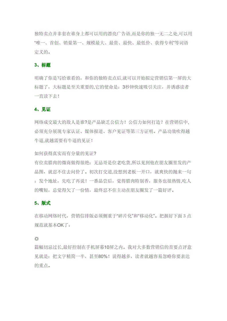 产品销售文案范文(产品销售文案范文模板)