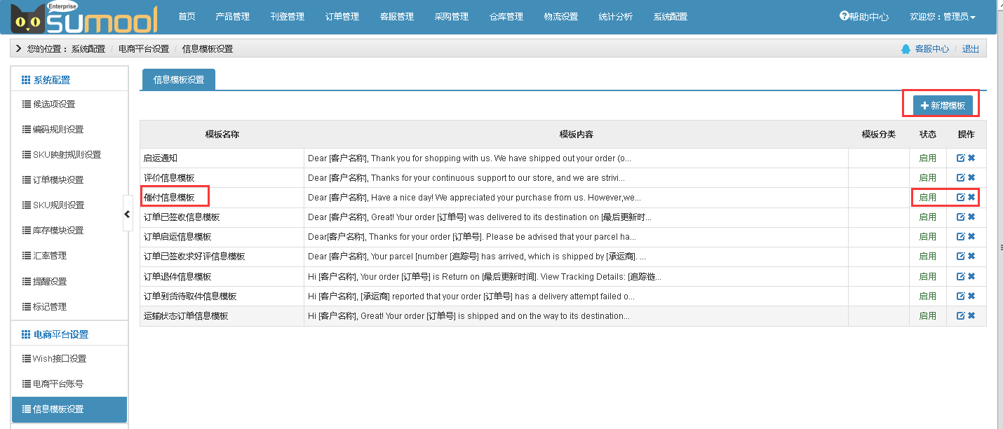 催付短信文案(催付短信文案简短)