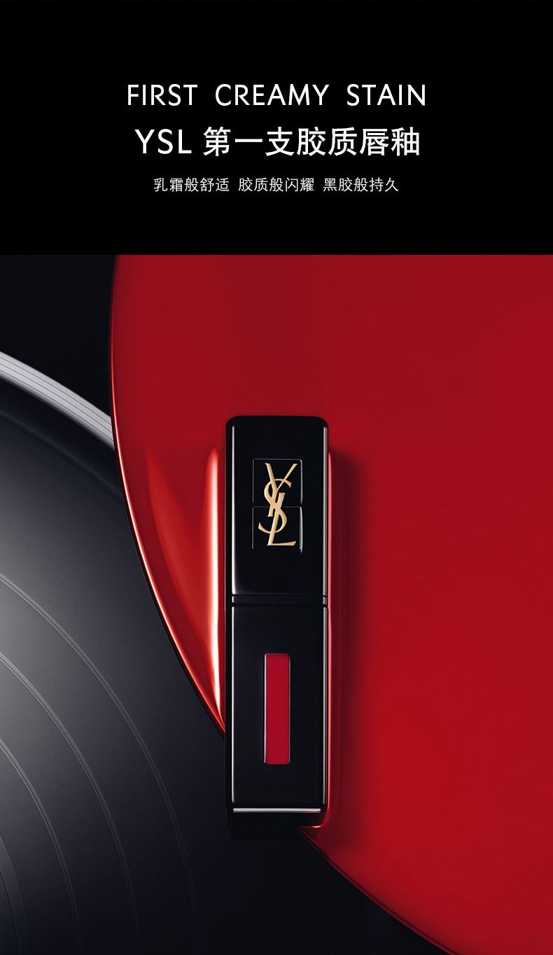 ysl口红文案(ysl广告语口红)