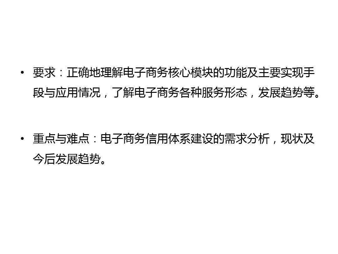 电商要求(电商要求打字速度)