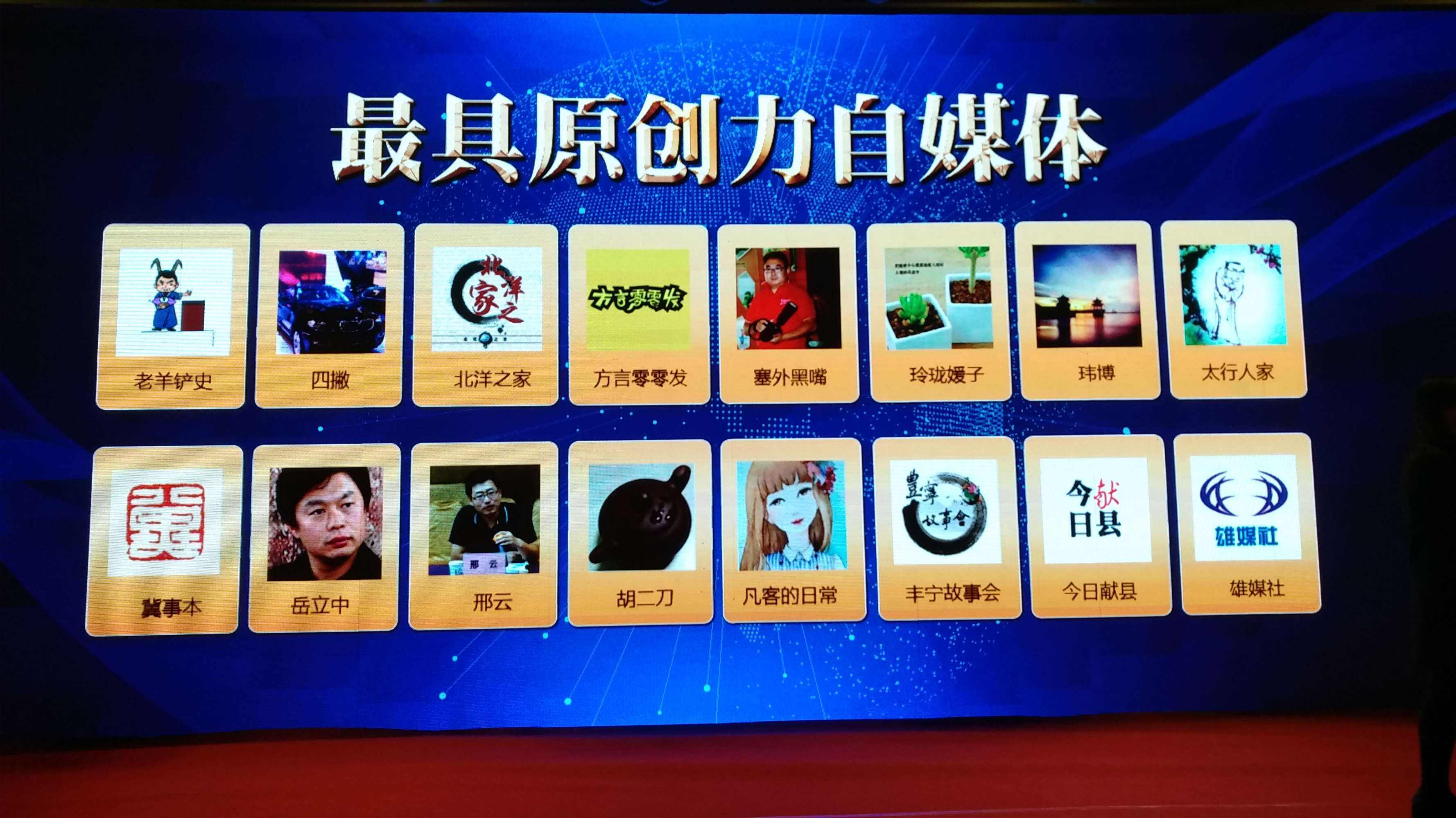 自媒体人的简介(自媒体人个人简介)
