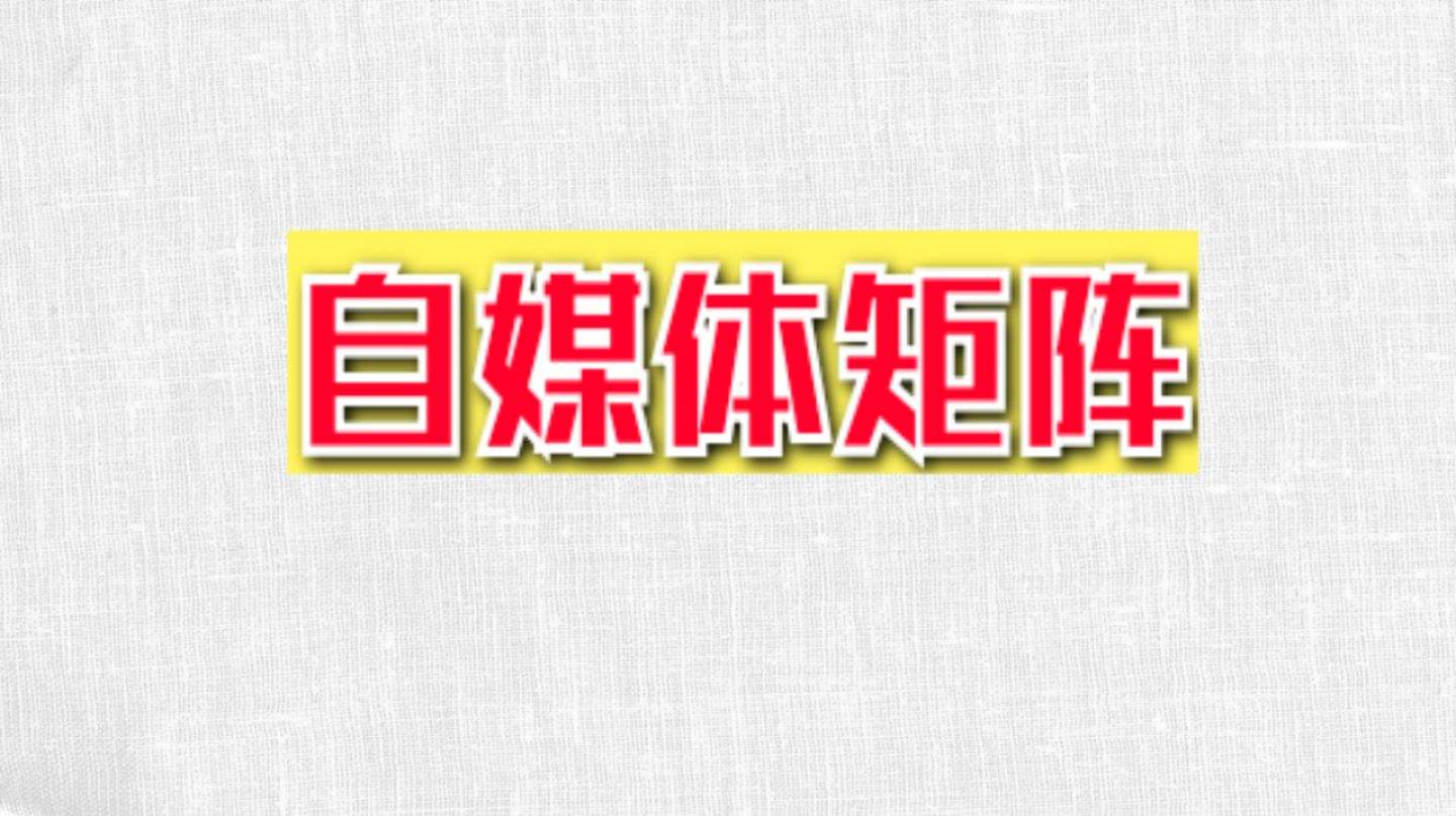 自媒体文章多少字合适(自媒体文章多少字合适呢)