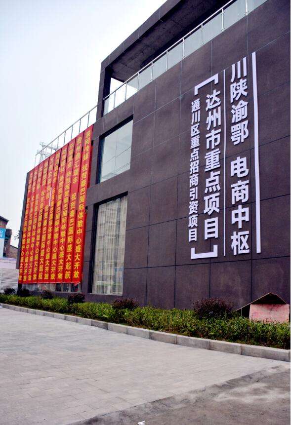 榆林电商产业园(陕西省榆林市高新技术产业园区)