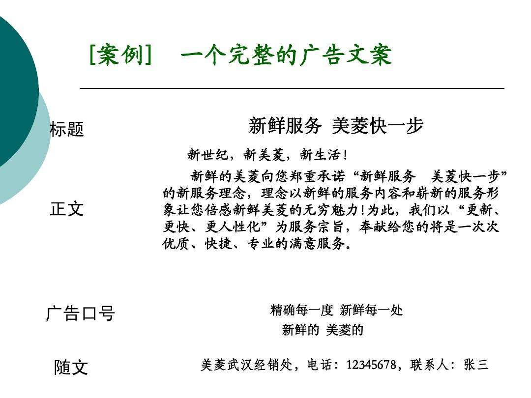 店铺广告宣传文案(店铺广告宣传文案模板)
