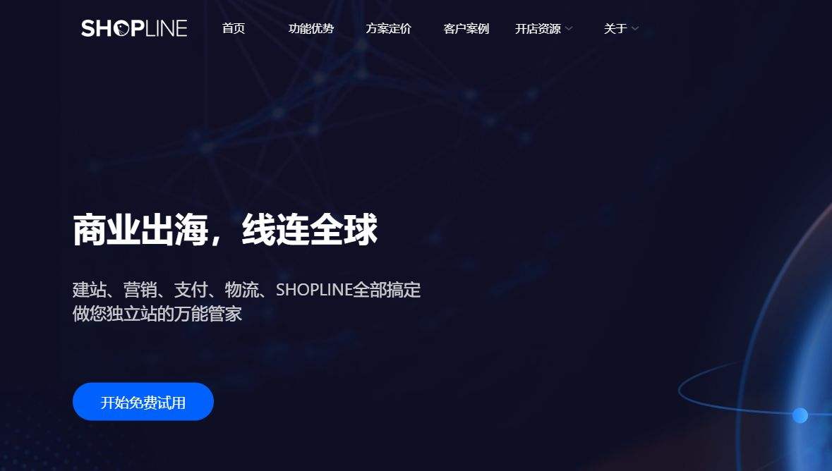 电商独立站排名(国内电商独立站有哪些)
