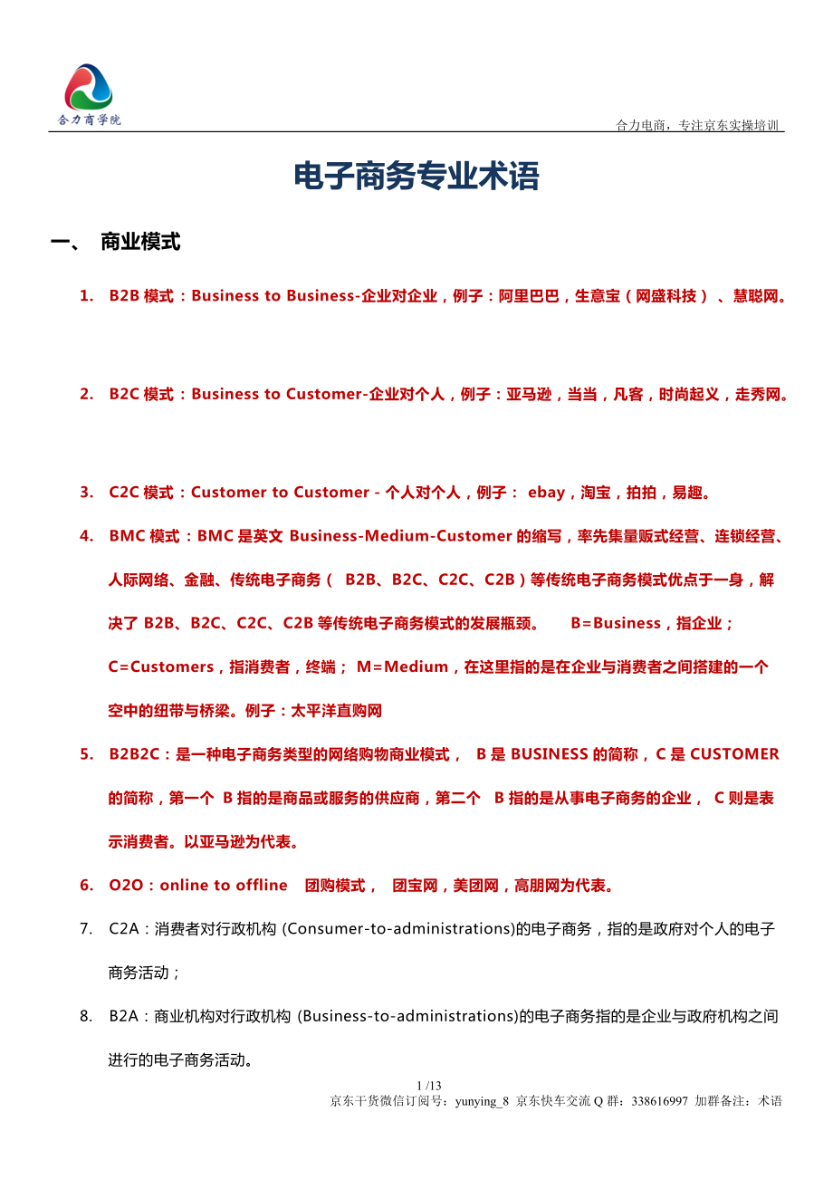 电商evi是什么意思(eve是什么意思中文翻译)